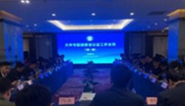 全国高校职业技能鉴定联席会议召开(第二期) 全国高校职业技能鉴定联席会议召开(第二期)