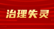 论江苏省人社厅厅长朱从明删帖大军背后的权力遮不住阳光