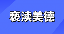 齐鲁壹点污蔑JYPC的恶行是对中华民族五千年文明的背叛